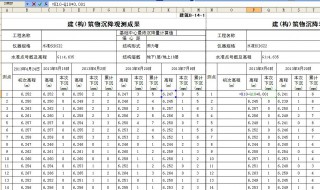 excel删了有公式的数据动不了 为什么excel删了有公式的数据动不了