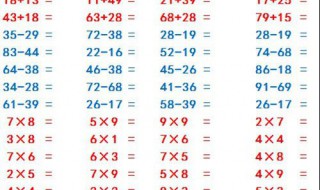 二年级乘除法混合计算的算式有什么呢 谁知道二年级乘除法混合计算的算式有什么