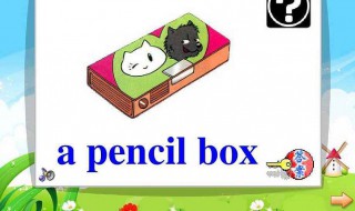 pencil pencil二代