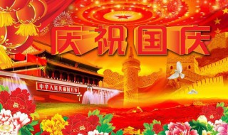 儿童祝福祖国的祝福语 儿童祝福祖国的祝福语有哪些