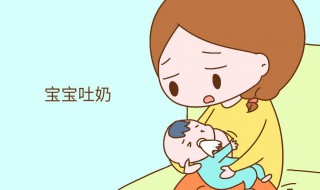 婴儿吐奶紧急处理方法 婴儿吐奶处理方法介绍