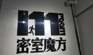 密室13第9关魔方怎么过 密室逃脱13第九关