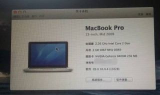 macbookpro颜色设置 macpro 颜色