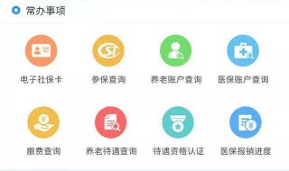 甘肃省人社厅认证app怎样下载 甘肃人社认证app下载安装