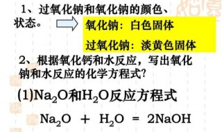 钠与水反应方程式（碳酸钠与水反应方程式）