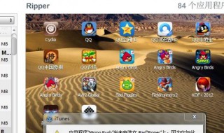 ipad怎么下载软件 ipad怎么下载软件不用app store