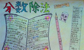 数学论文怎么写四年级 数学论文怎么写四年级300字