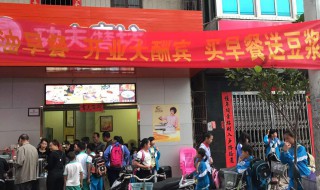 早餐店开业怎么吸引人（开早餐店开业有什么方法吸引顾客）