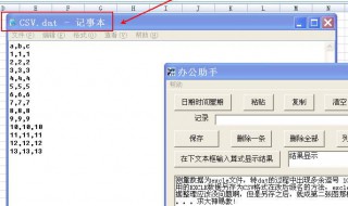 dat文件怎么转换为csv dat文件怎么转换为txt