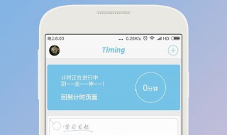 timing怎么删除动态 timing怎么删除动态记录