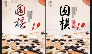 小孩学围棋坏处 小孩学围棋有什么好处和坏处