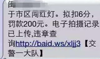 收到违章短信但是12123上查询不到（在12123上查到有违章,没有收到短信）