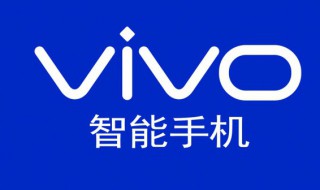 vivo（vivo官网）