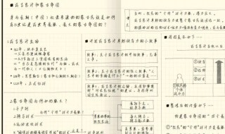 方格笔记本小学三年级的使用方法 三年级方格本怎么用