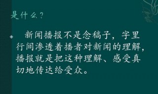 新闻怎么写 新闻怎么写格式