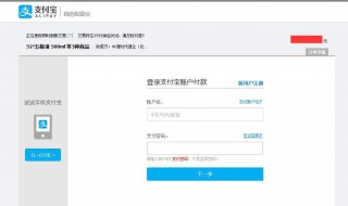 支付宝被限制支付功能怎么办 支付宝被限制支付功能怎么办 有会解的吗