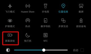 手机录屏不录外部声音 手机录屏不录外部声音vivo