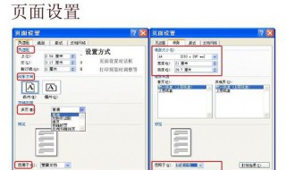 设置文本效果使用什么对话框 文字效果的设置使用哪个对话框