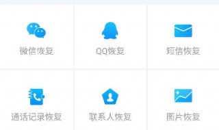 微信恢复精灵管用吗 微信恢复精灵真的能恢复信息吗