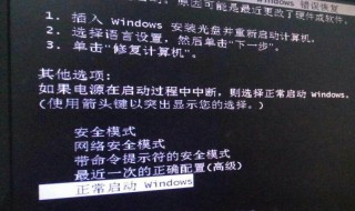 windows7错误恢复进不去循环 windows7错误恢复进不去循环原因