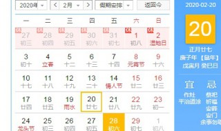 2020年2月2日20时20分20秒什么意思（2020年2月2日20时20分20秒什么意思视频）