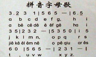 拼音字母怎么教 拼音字母怎么教幼儿园的小朋友