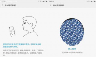小米cc9e怎么设置人脸解锁（小米cc9有人脸解锁吗）