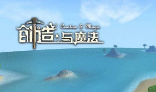 创造与魔法蓝蝠龙怎么融合 创造与魔法蓝蝠龙怎么融合最快