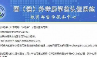 学位证怎么查询 本科学位证怎么查询