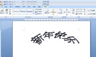 word一调字体就死机 word一改字体就死机