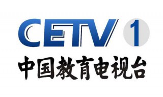 cetv在哪看回播放 cetv怎么看回放