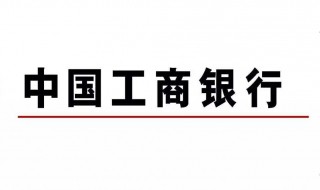 如何取消工商银行信使费（如何取消工商银行信使费30元）