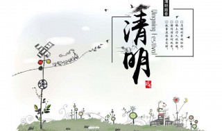 清明节的传统风俗（清明节的传统风俗作文300字）