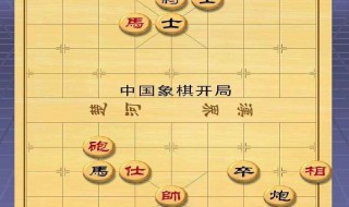 中国象棋单骑绝尘85关怎么过 中国象棋单骑绝尘85关怎么过关