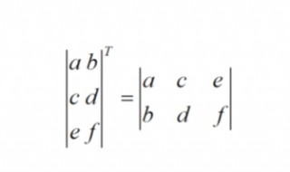 转置矩阵怎么求 复共轭转置矩阵怎么求