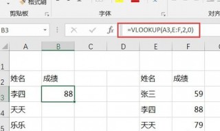 用vlookup怎么引用（vlookup 引用）