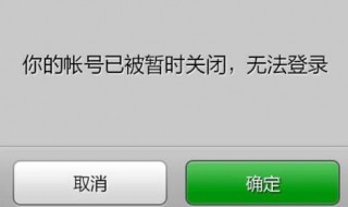 微信附近人被举报怎样解除限制 微信附近的人被限制怎么办