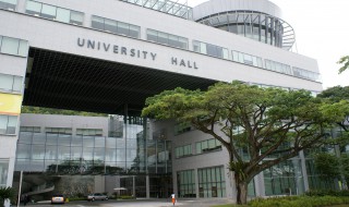 新加坡国立大学本科申请条件（新加坡国立大学本科申请条件和时间）