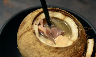 椰子肉煲汤的功效作用（椰子炖肉汤功效）