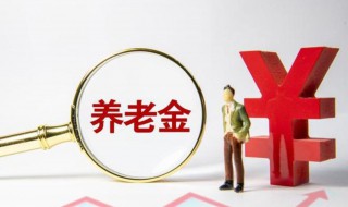 社保卡退休工资怎么取（社保卡上的退休工资怎么取）