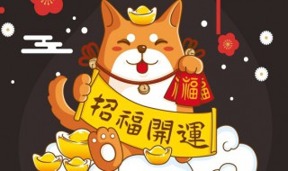 初四拜年祝福语 初四拜年祝福语图片2021