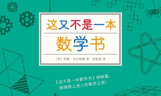 数学书英语怎么读 故事书英语怎么读