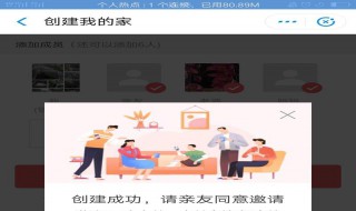 支付宝我的家如何删除人 支付宝怎么删除家人