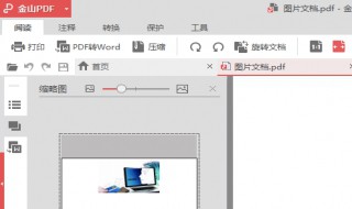 pdf文件显示好的打印不全怎么办 PDF打印显示不全