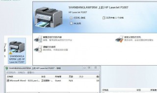 取消打印文档取消不了是怎么回事（打印机取消所有文档取消不了怎么办）