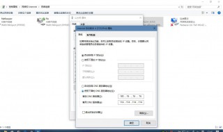 dns设置异常如何解决 dns设置异常如何解决win7