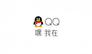 QQ为什么图片保存失败 QQ图片保存失败