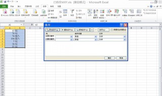 excel排序时其他列怎么跟着动 excel对某一列排序其他列会跟着移动吗