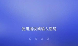 vivos1锁屏密码忘记怎么办 vivos1pro锁屏密码忘记了怎么办