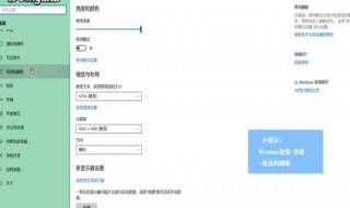 win10设置不休眠无效 windows10设置不休眠